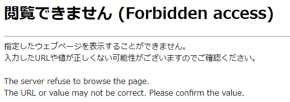 conoha-waf-forbidden-access