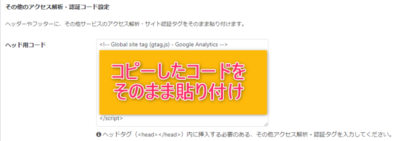 google-analytics-cocoon