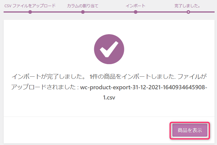 item-import-complete