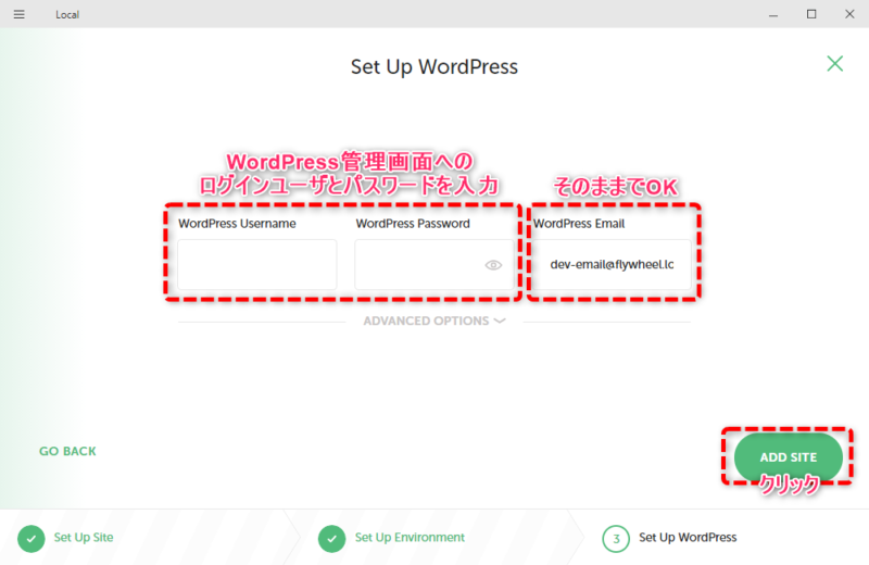 「LOCAL」のサイト作成方法