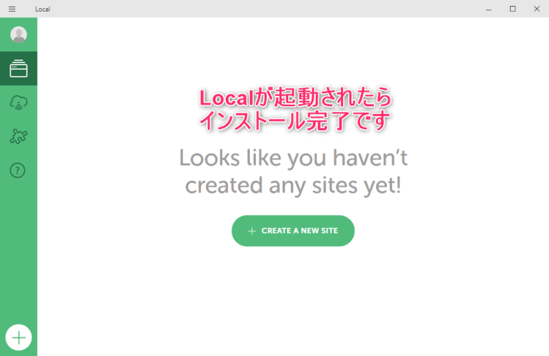 LOCALのインストール方法