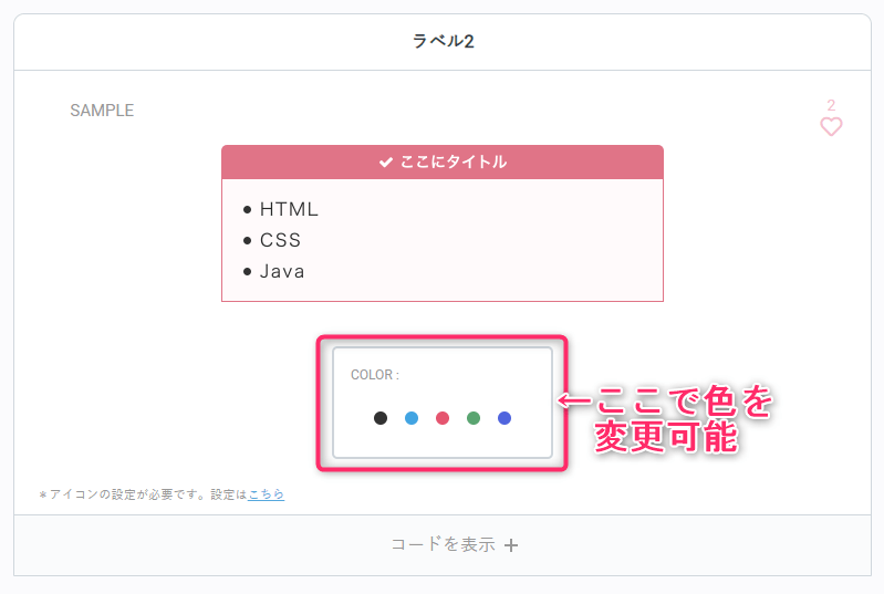 nomad-code-list-label2-init