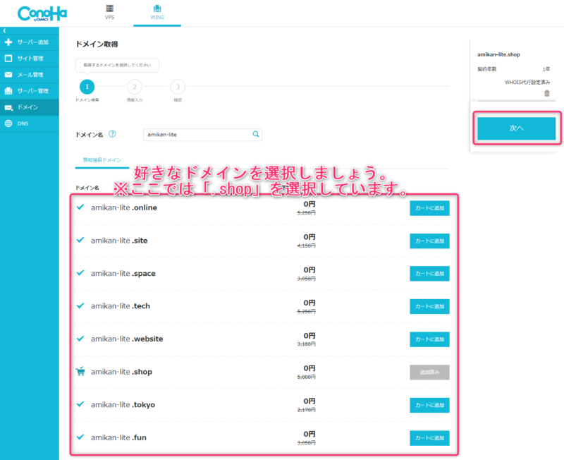 top-level-domain-select