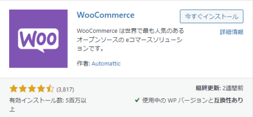 woocommerce-plugin