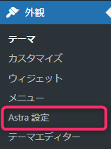 menu-astra-setting