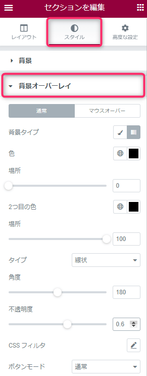 section-overlay-setting